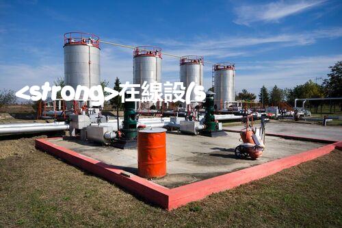 <strong>在線設(shè)備危廢產(chǎn)生臺賬未來建筑：革新科技引領(lǐng)下的綠色革命？</strong>